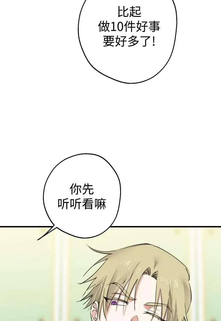 第100话 第71页