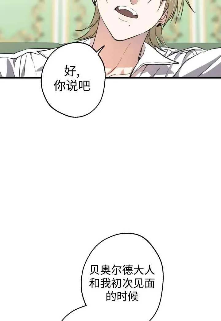 第100话 第72页
