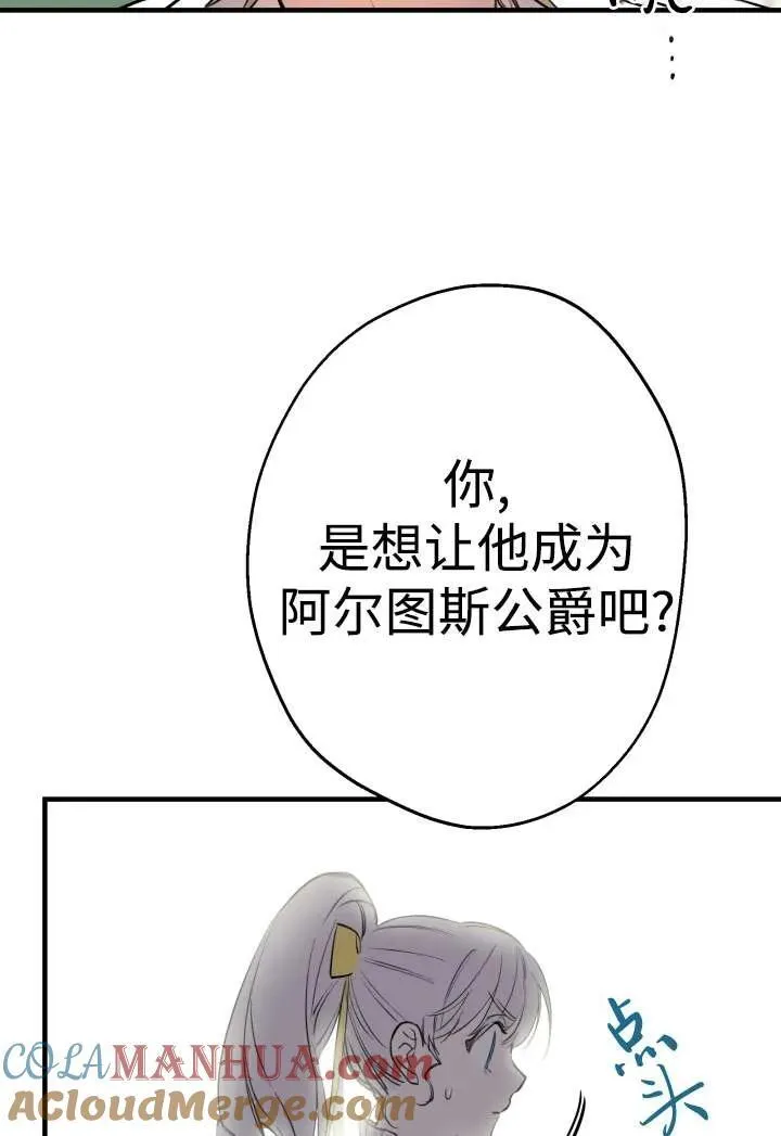 第100话 第76页