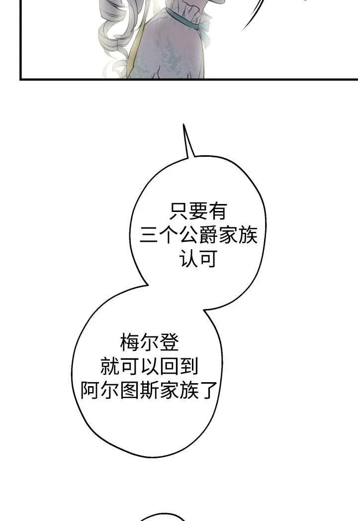 第100话 第77页