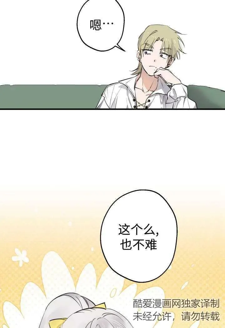 第100话 第78页