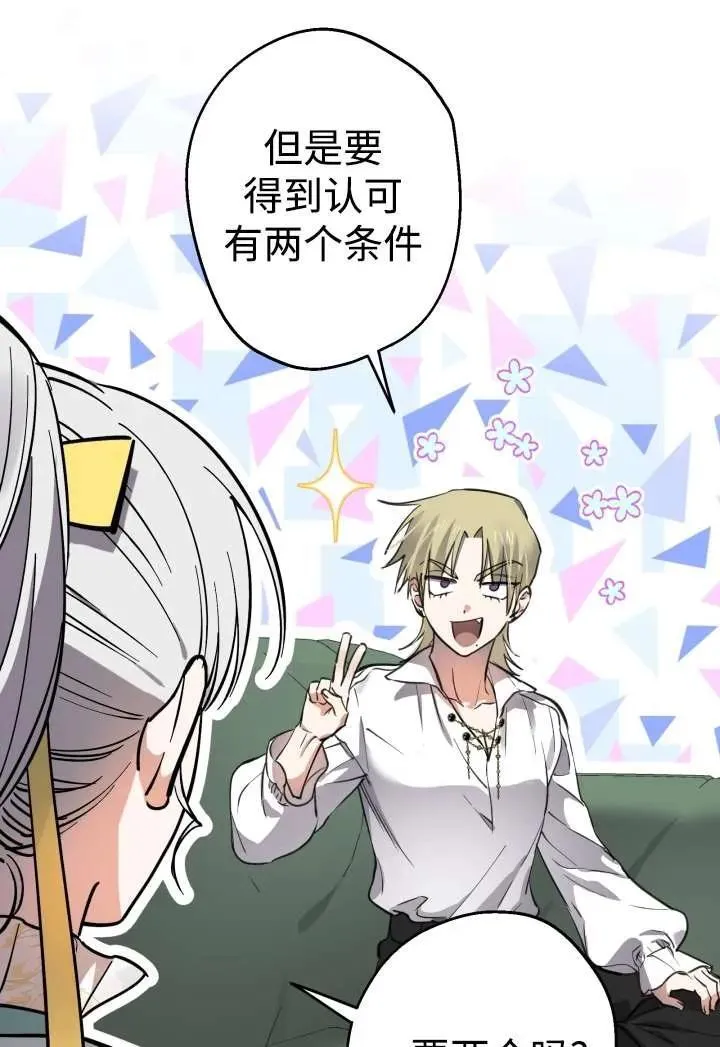 第100话 第80页