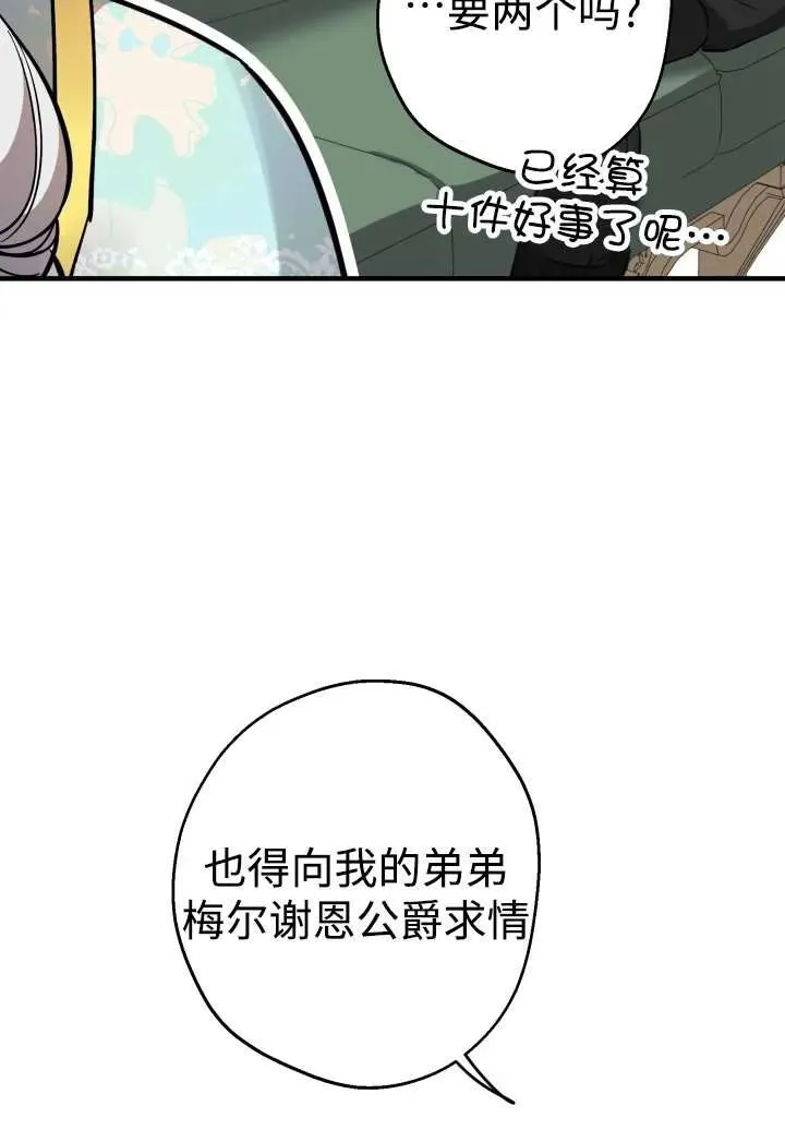 第100话 第81页