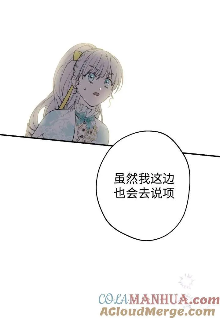 第100话 第82页