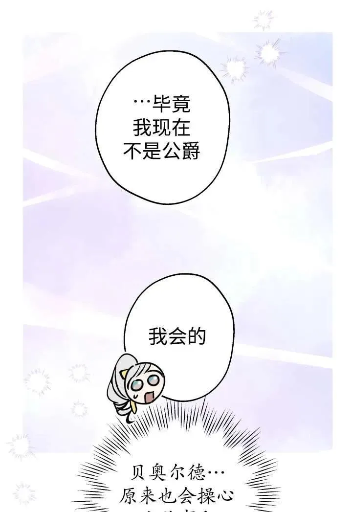 第100话 第83页