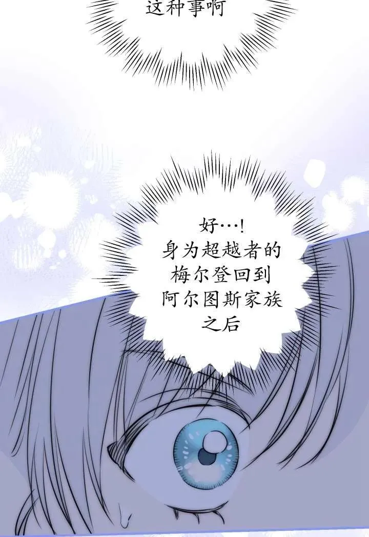 第100话 第84页