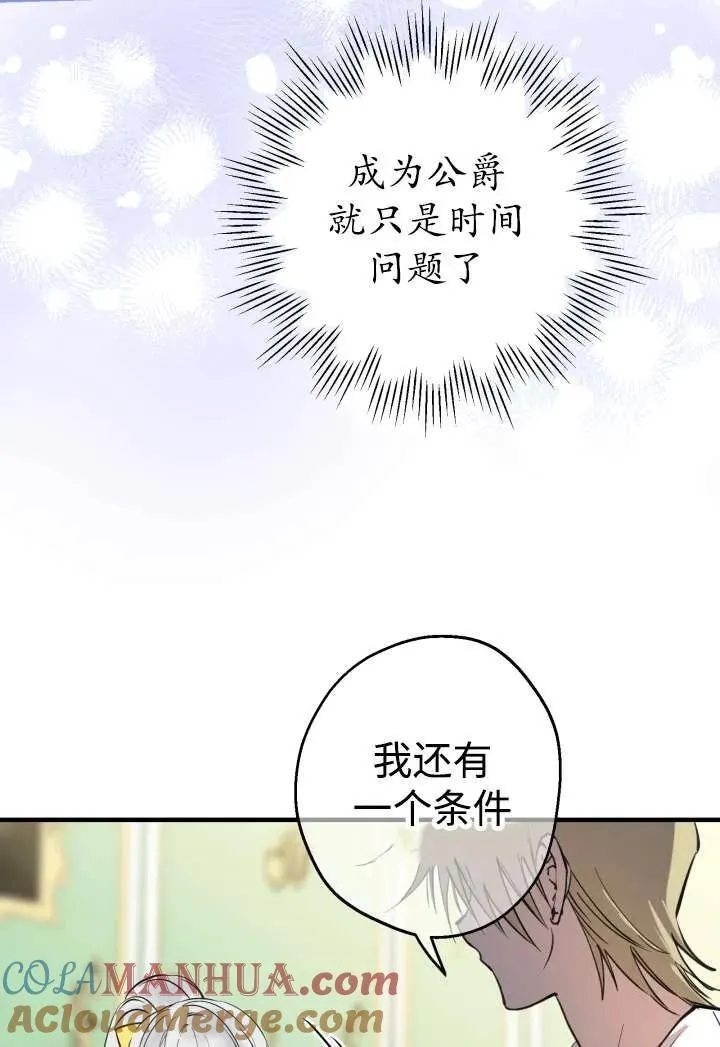 第100话 第85页
