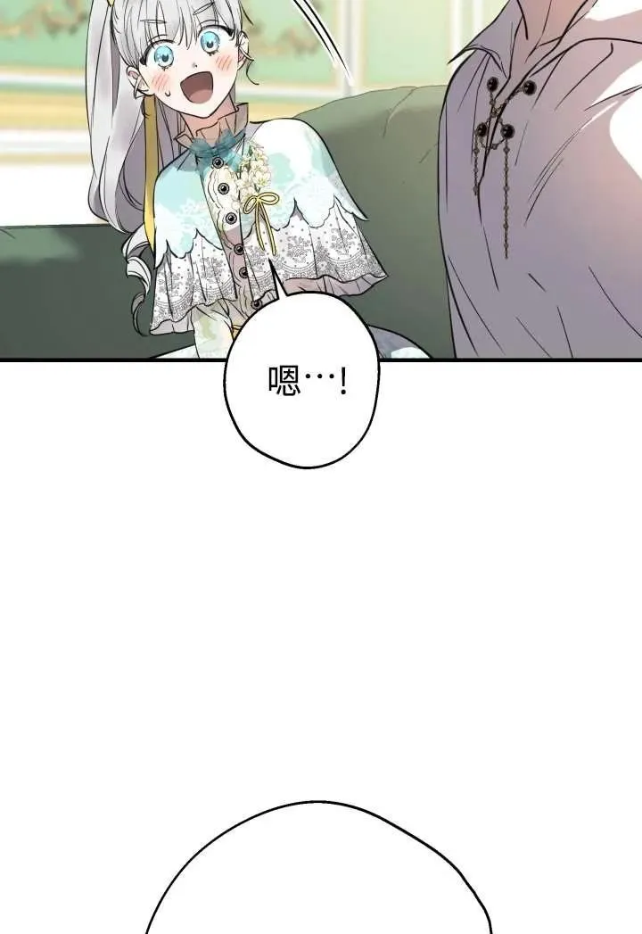 第100话 第86页