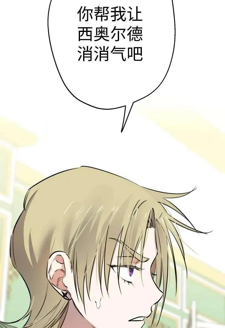 第100话 第87页