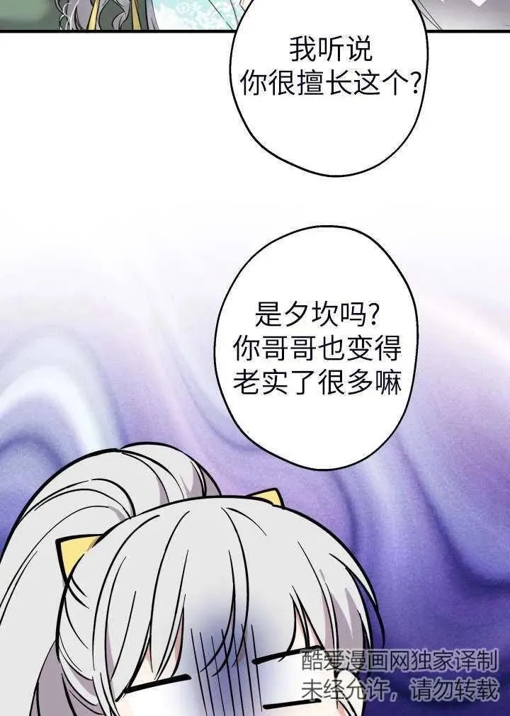 第100话 第92页