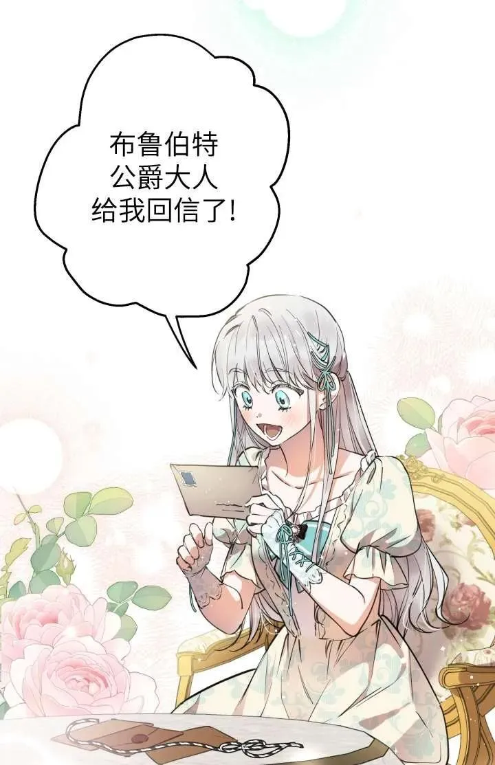 第102话 第4页