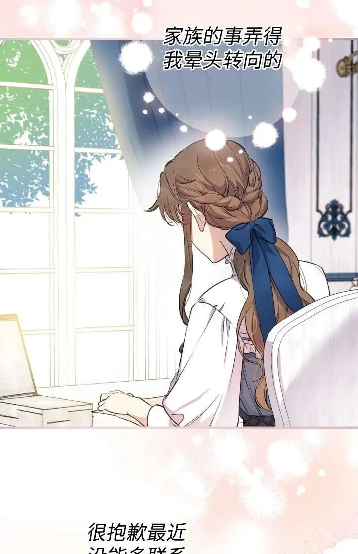 第102话 第7页