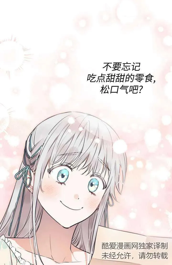 第102话 第11页