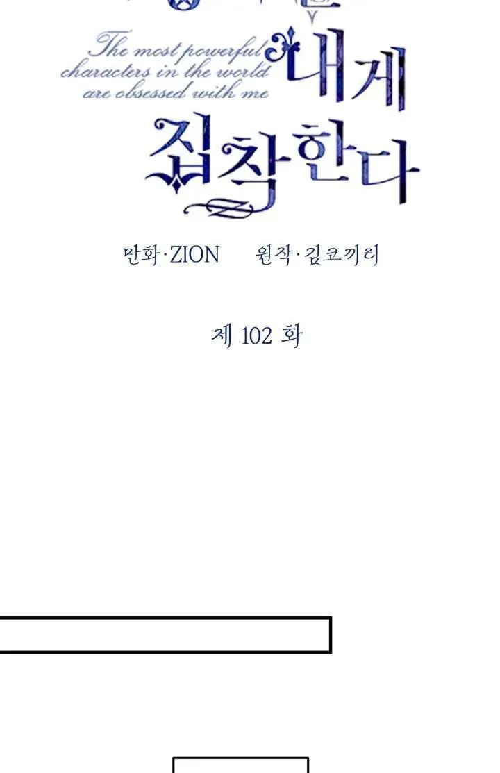 第102话 第24页