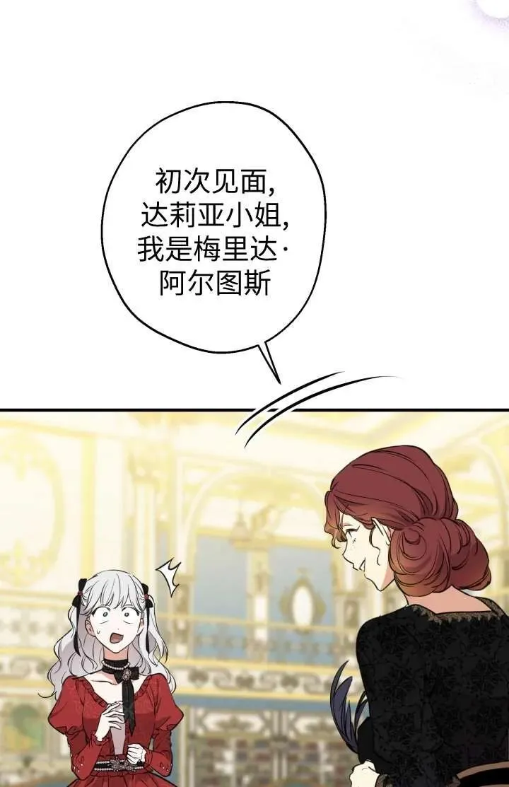 第102话 第31页