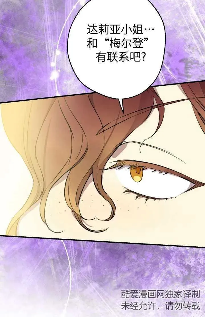 第102话 第47页