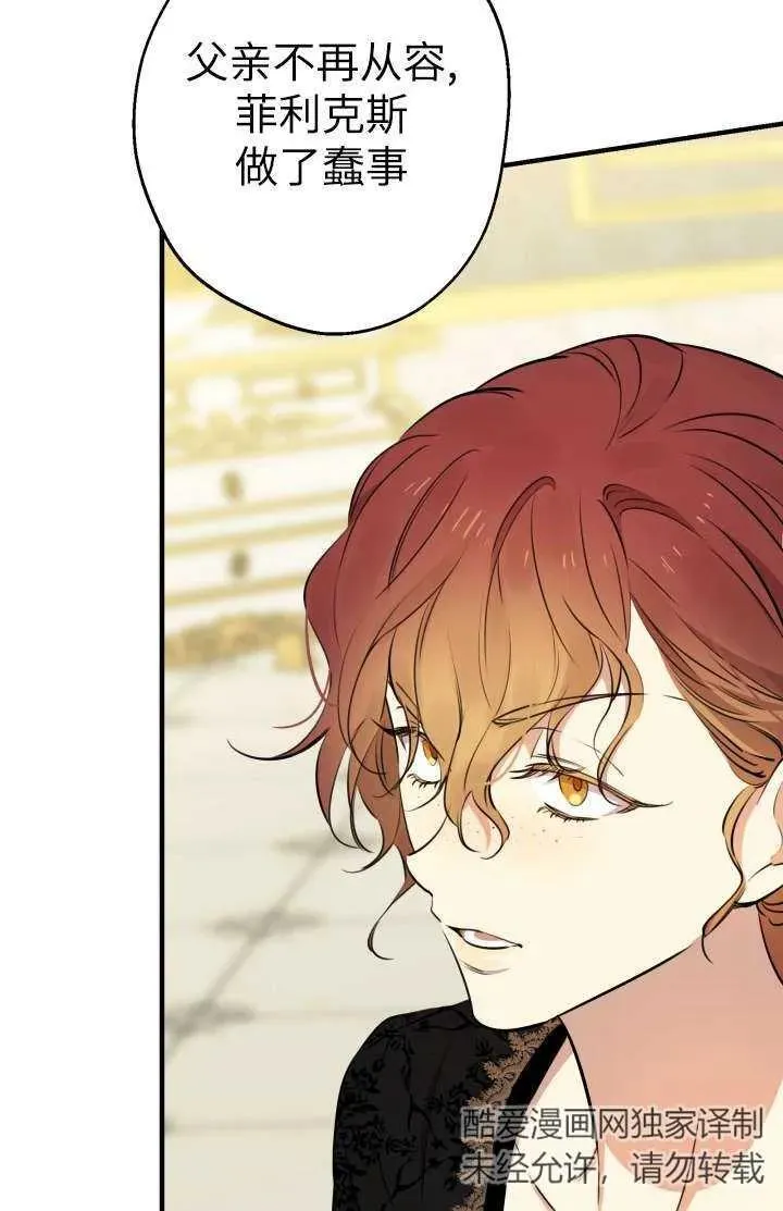 第102话 第52页