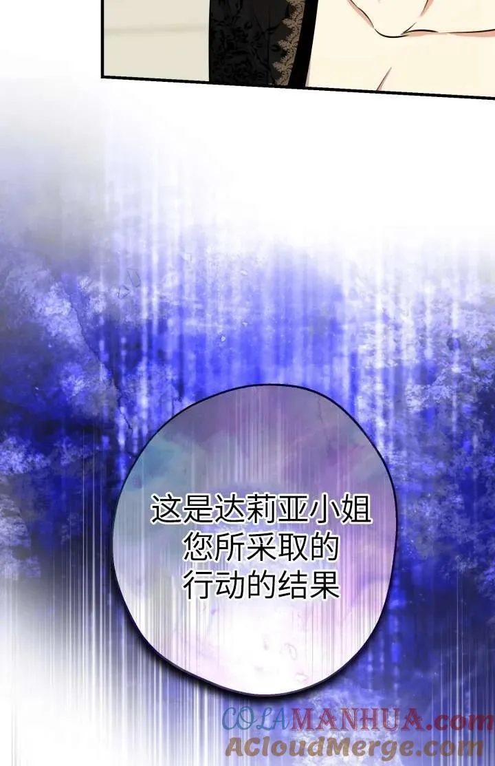 第102话 第53页