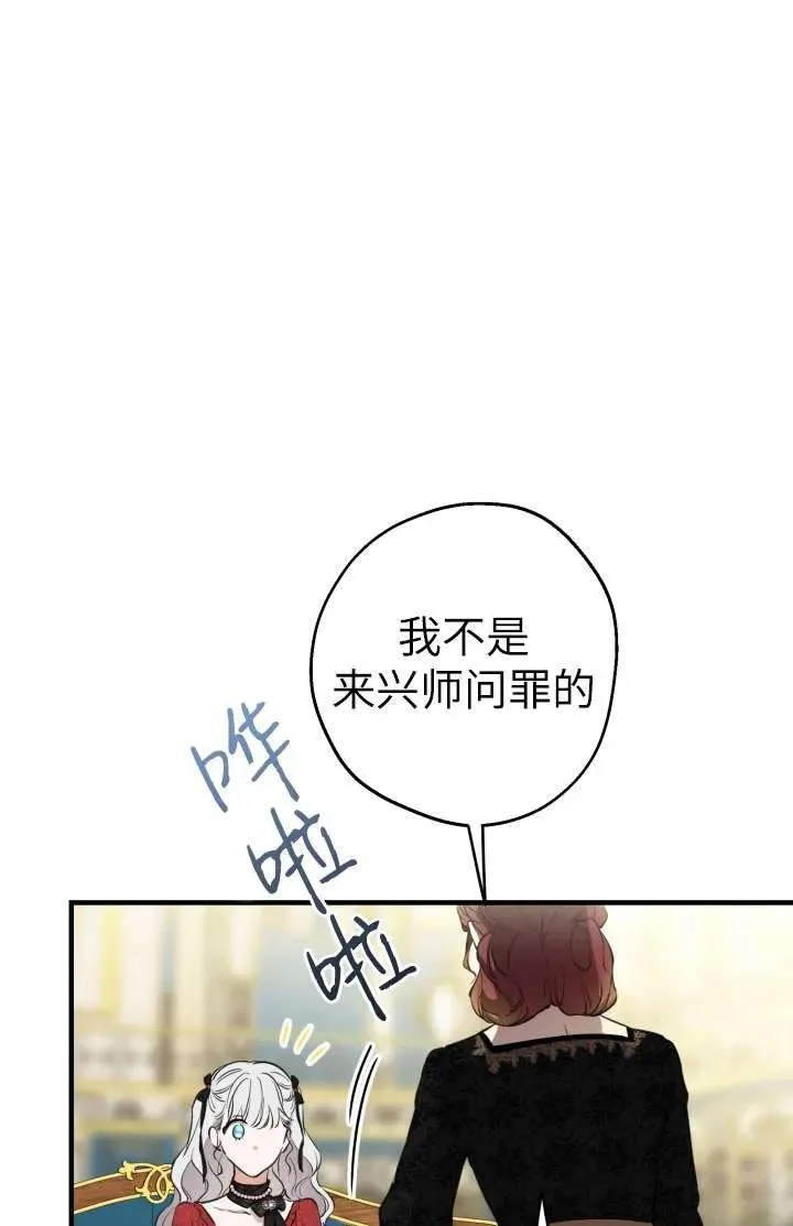 第102话 第68页
