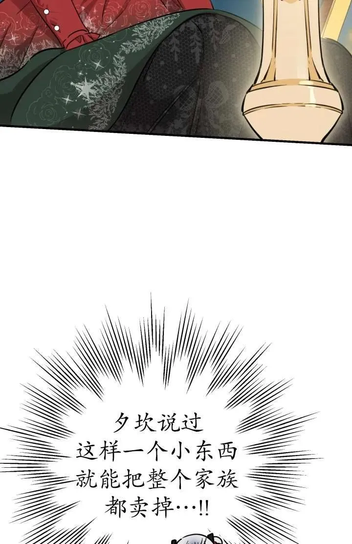 第102话 第74页