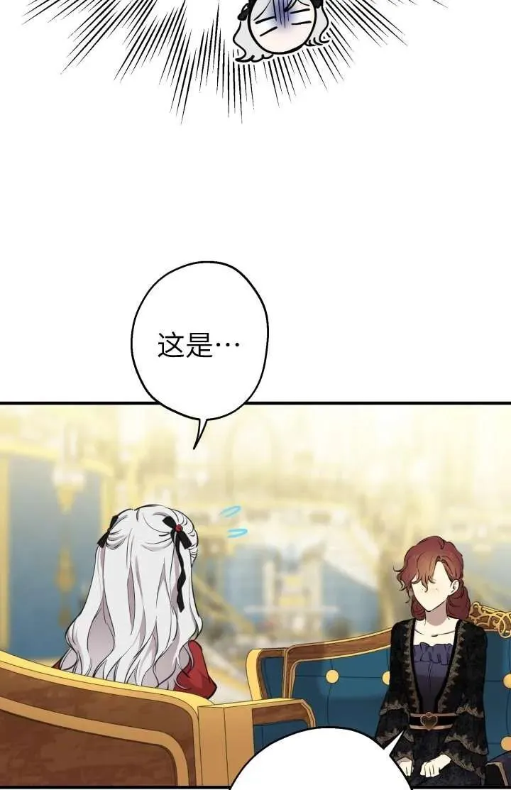 第102话 第75页