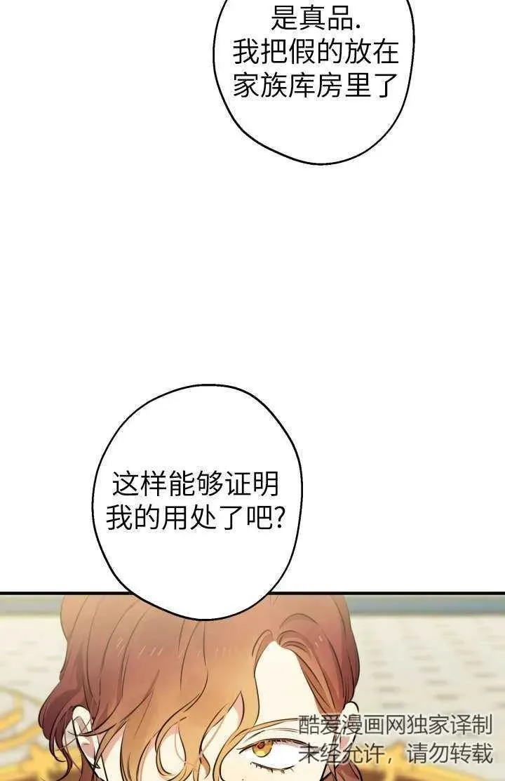 第102话 第76页