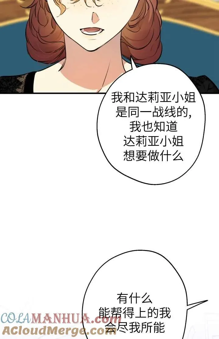 第102话 第77页