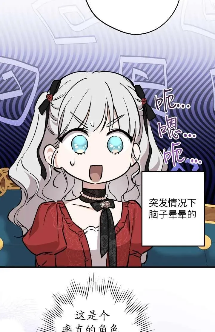 第102话 第78页