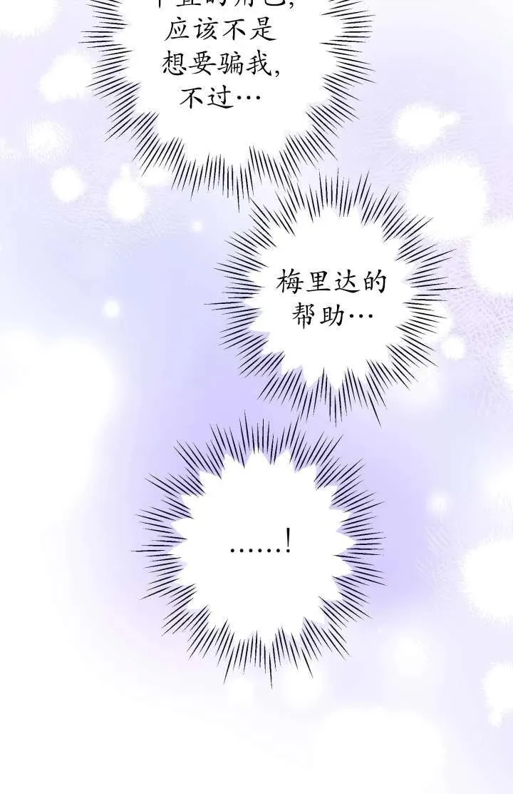第102话 第79页