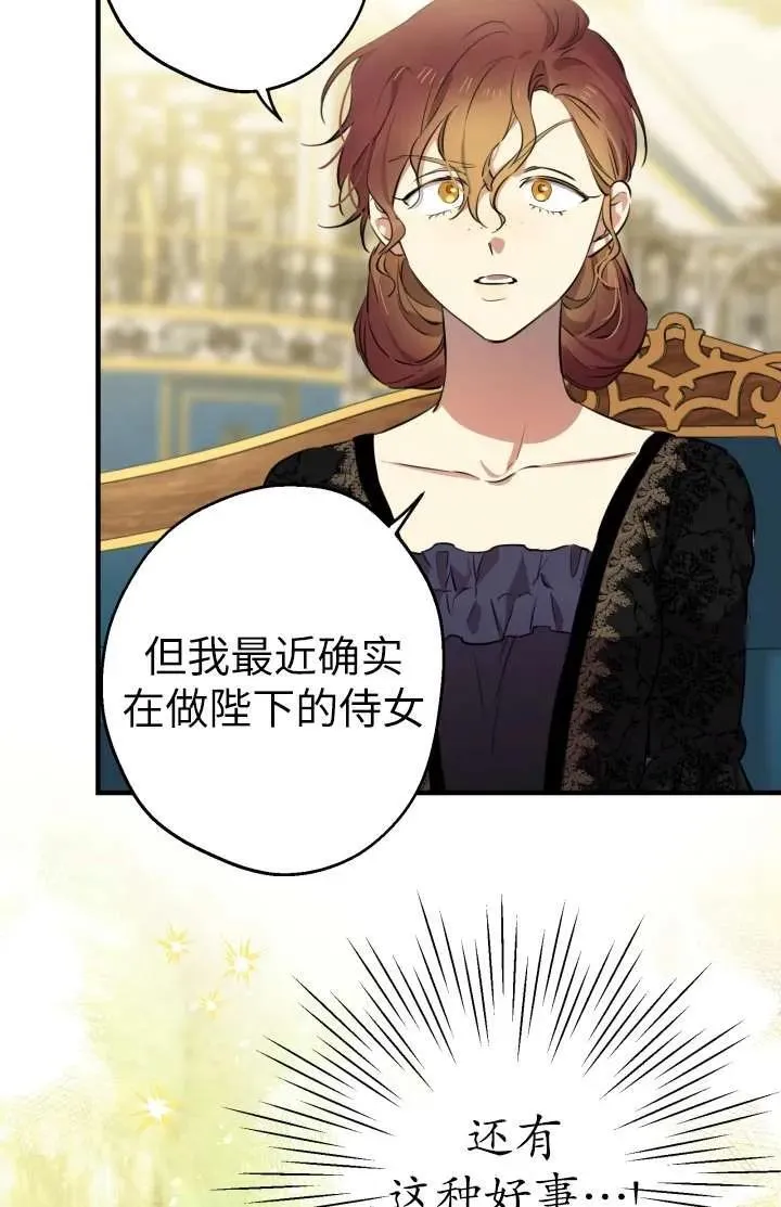 第102话 第82页