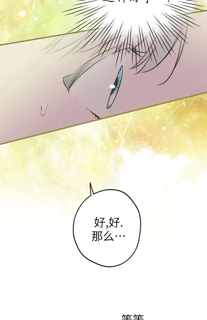 第102话 第83页
