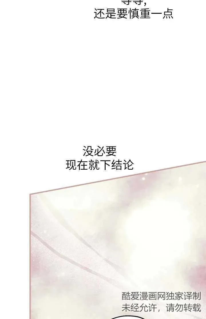 第102话 第84页