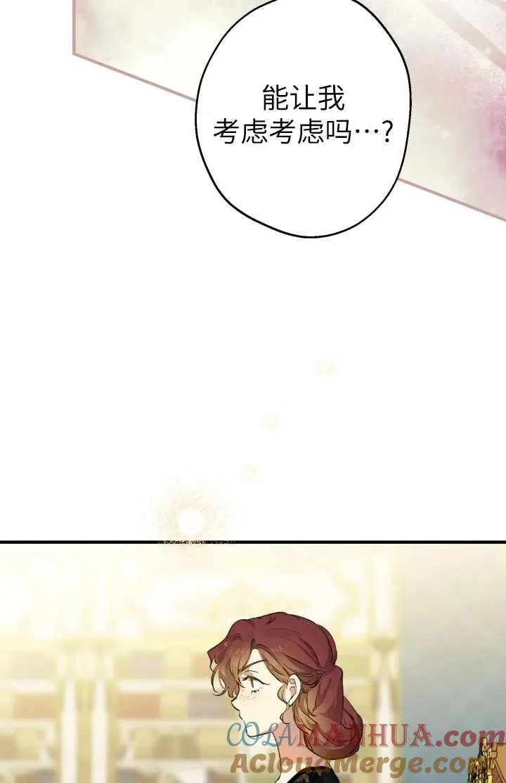 第102话 第85页