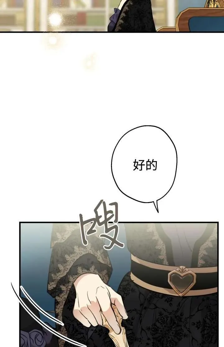 第102话 第86页