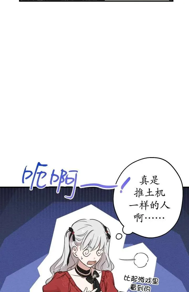 第102话 第95页