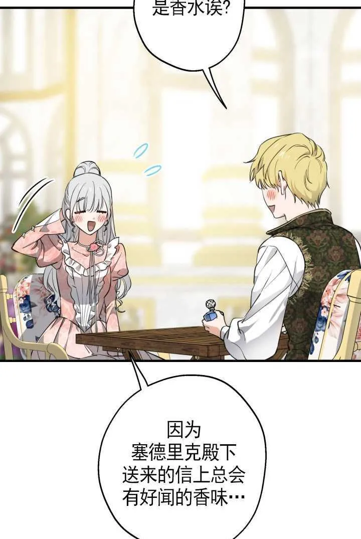 第105话 第4页