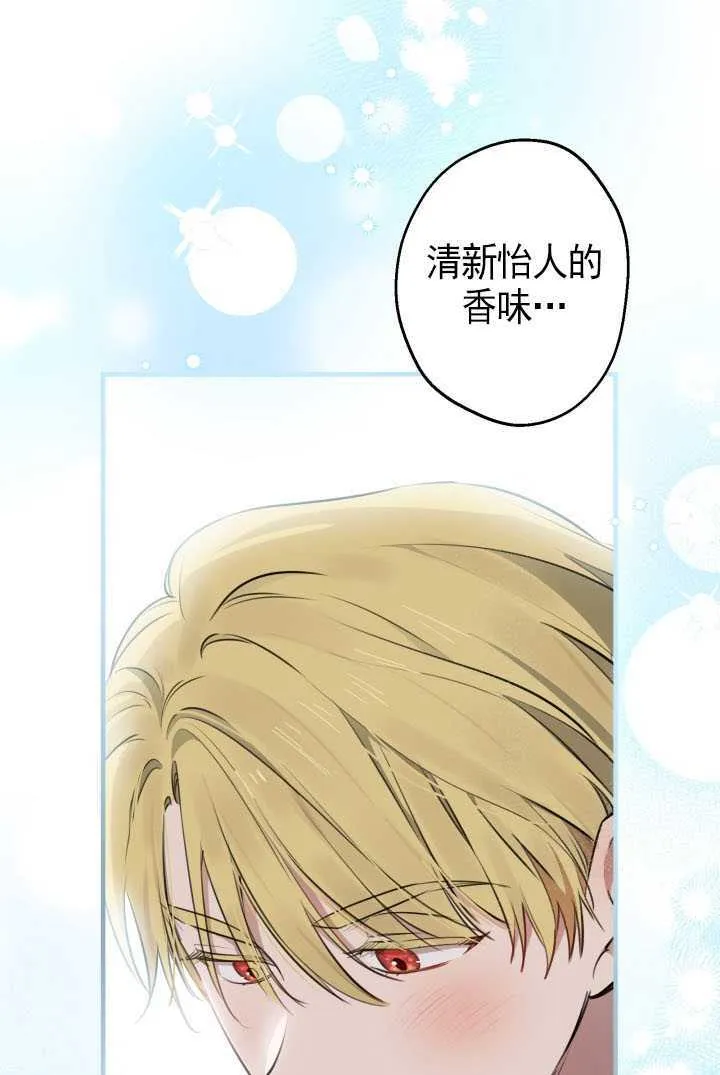 第105话 第7页