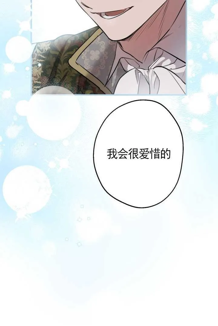 第105话 第8页