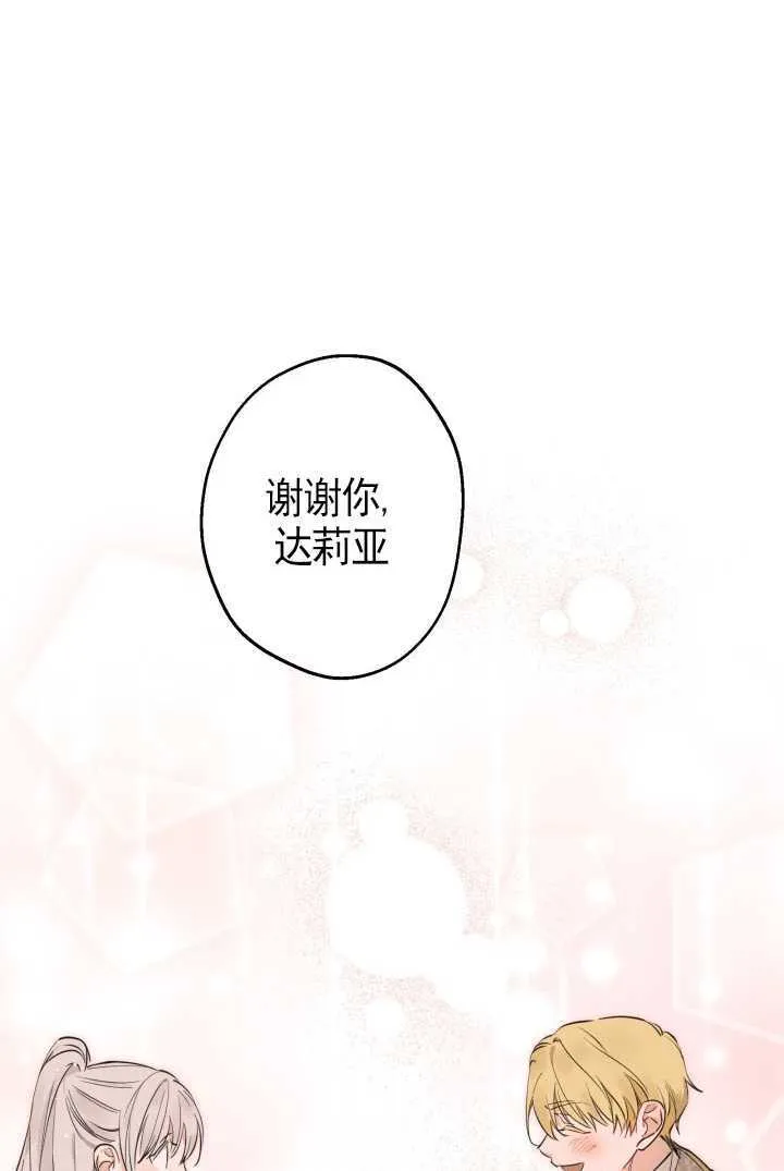 第105话 第9页