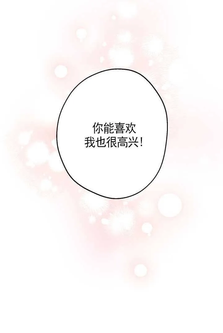 第105话 第13页