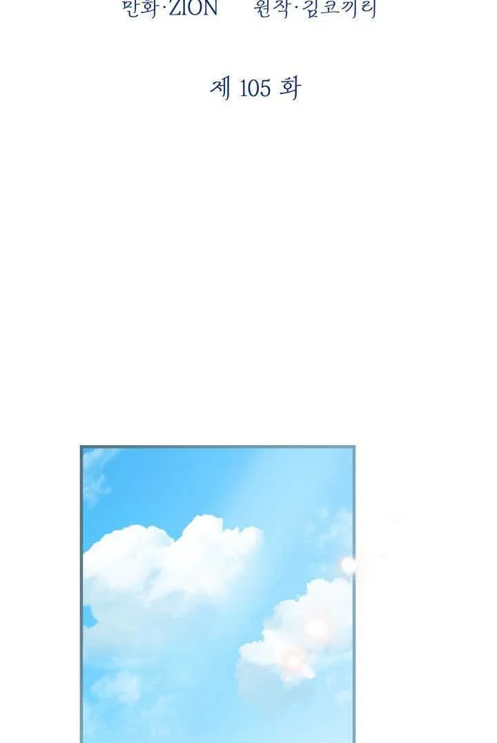 第105话 第15页