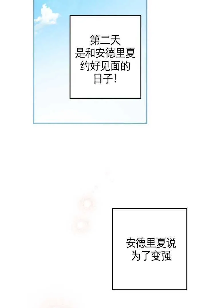 第105话 第16页