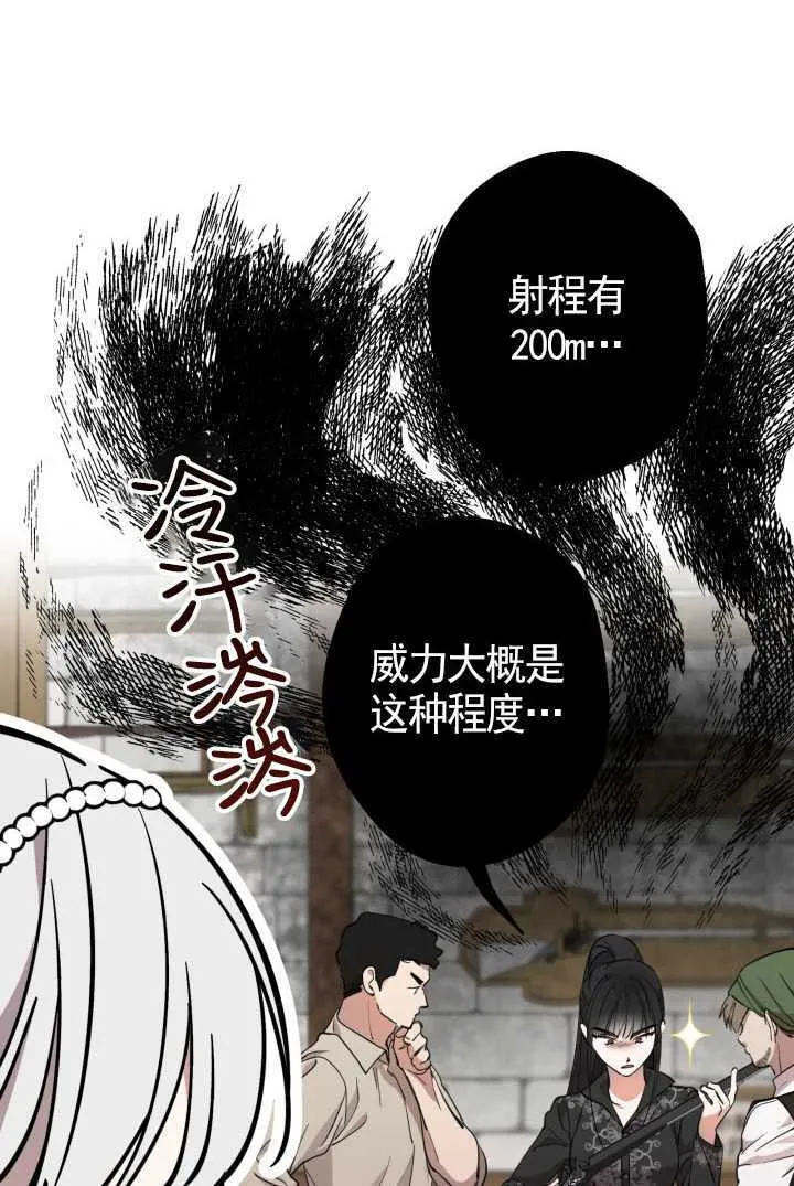 第105话 第24页