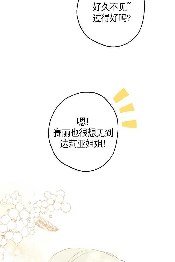 第105话 第65页