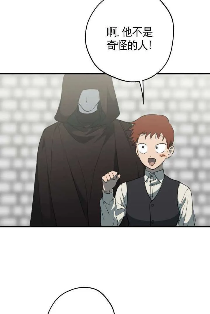 第105话 第74页