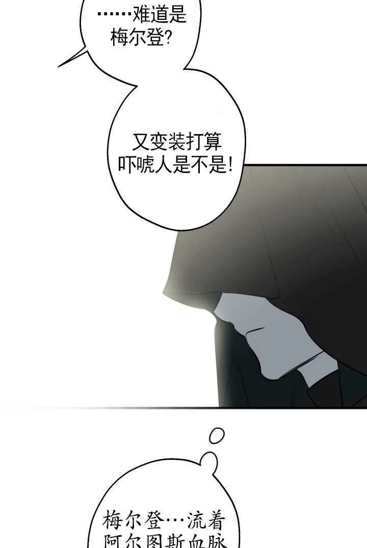 第105话 第75页