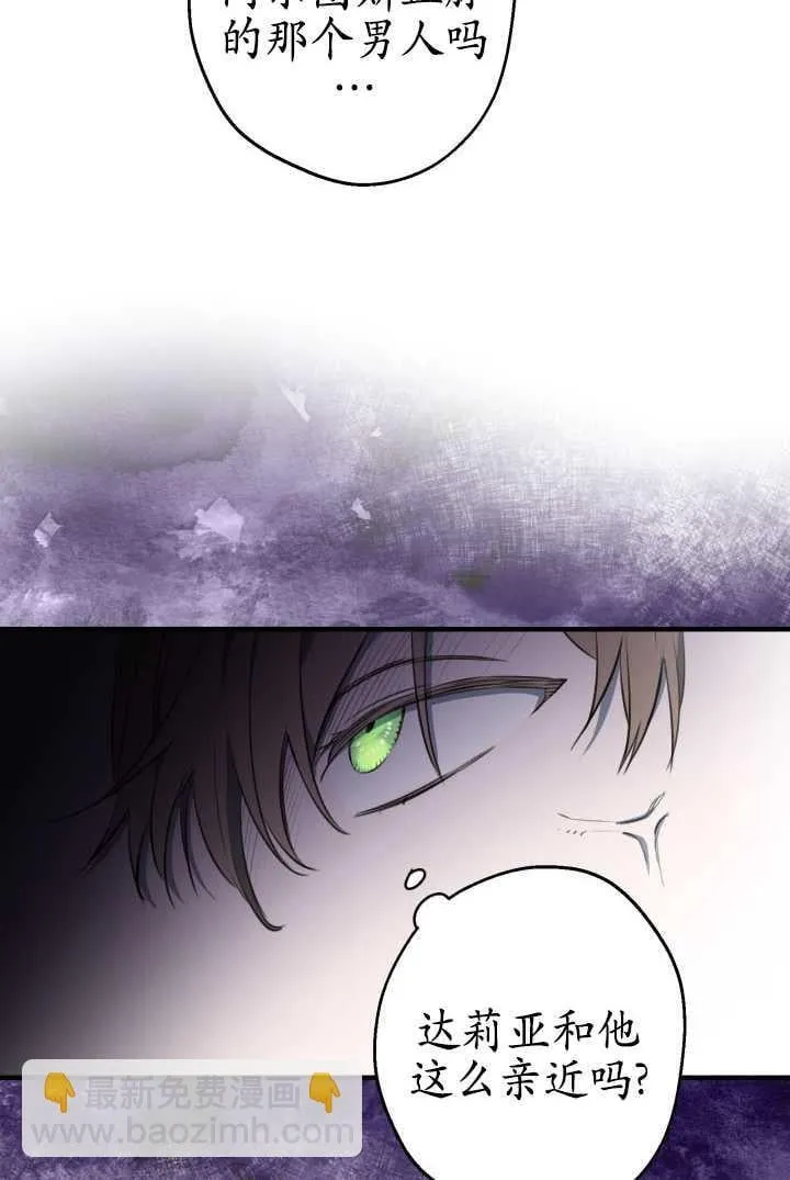 第105话 第76页
