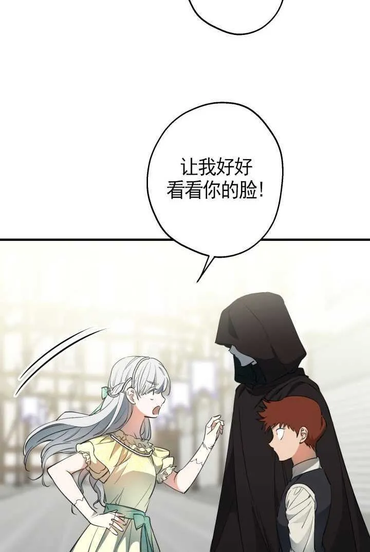 第105话 第79页