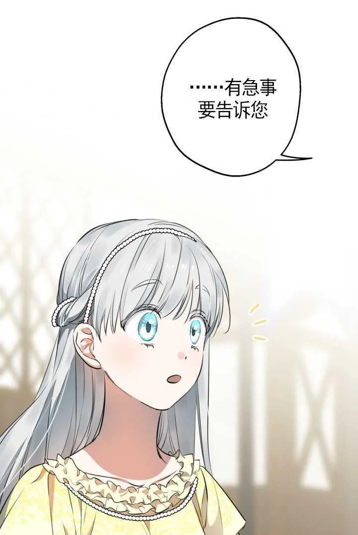 第105话 第85页