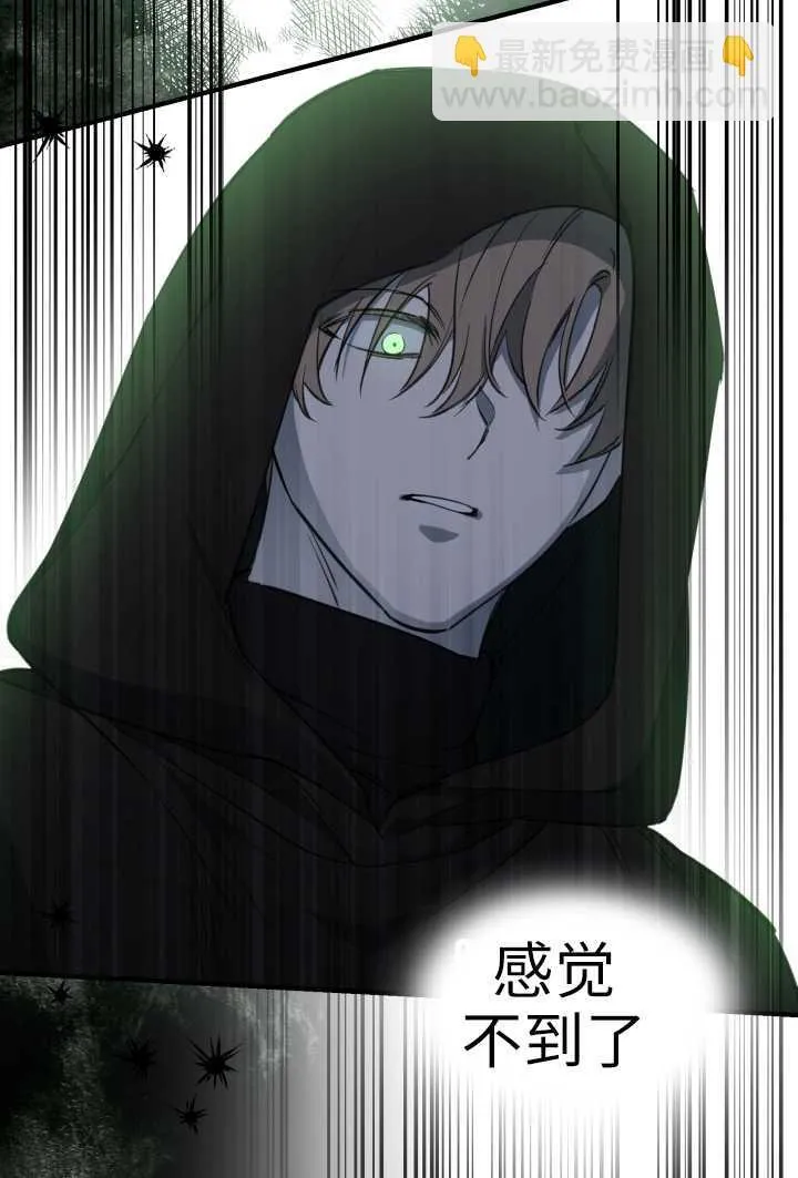第106话 第6页